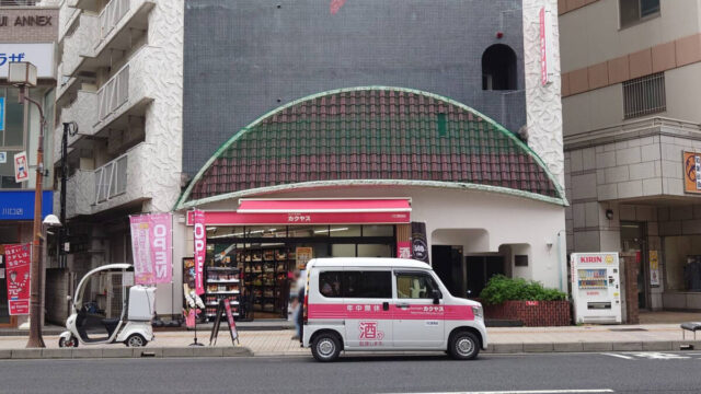 カクヤス 川口駅前店