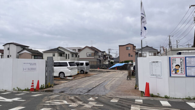 ドラッグセイムス 上青木西店 跡地