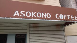 ASOKONO COFFEE
