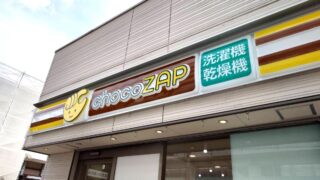 chocoZAP 川口栄町店