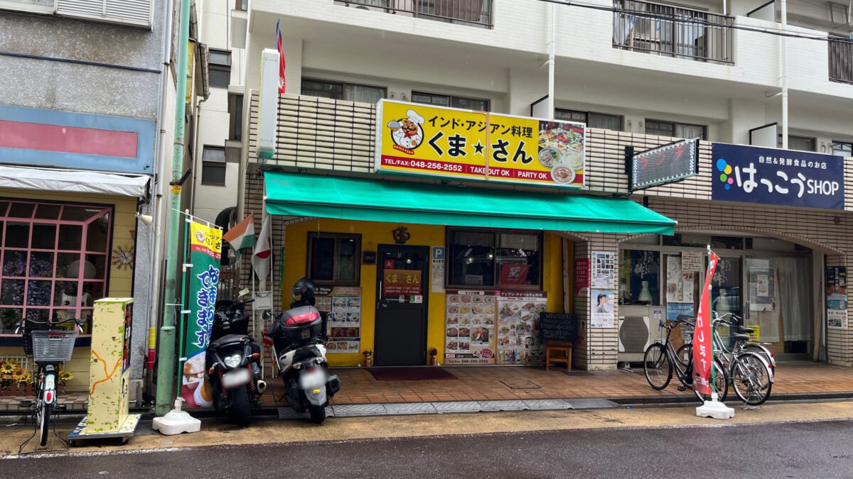 幸町 くま☆さん