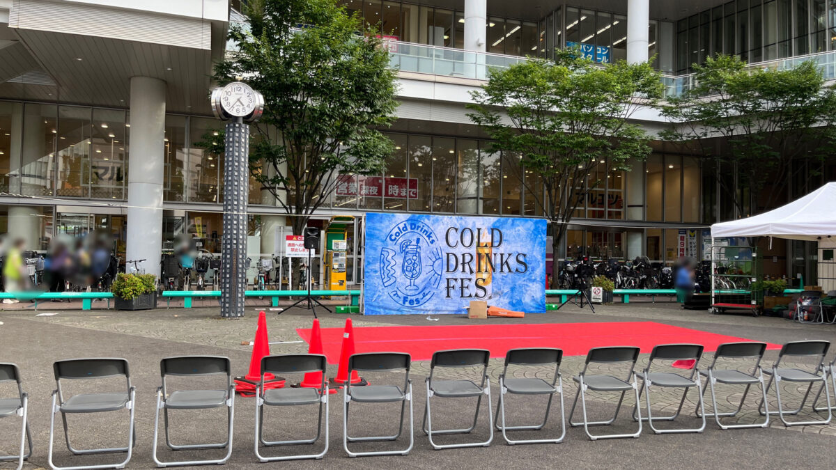 キュポ・ラ広場  川口 Cold Drinks Fes