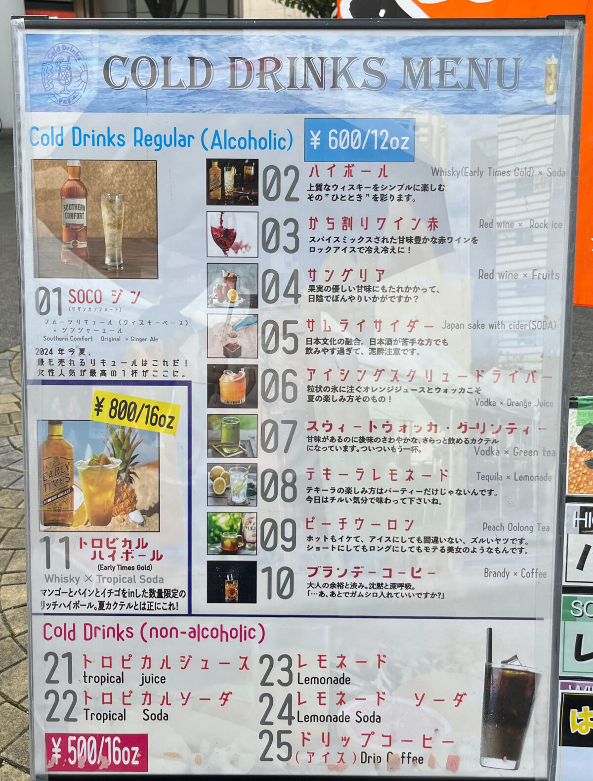 キュポ・ラ広場  川口 Cold Drinks Fes