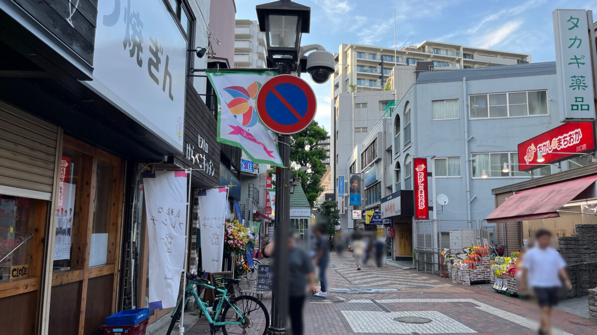 川口 樹モール商店街 古民家カフェ Rinda