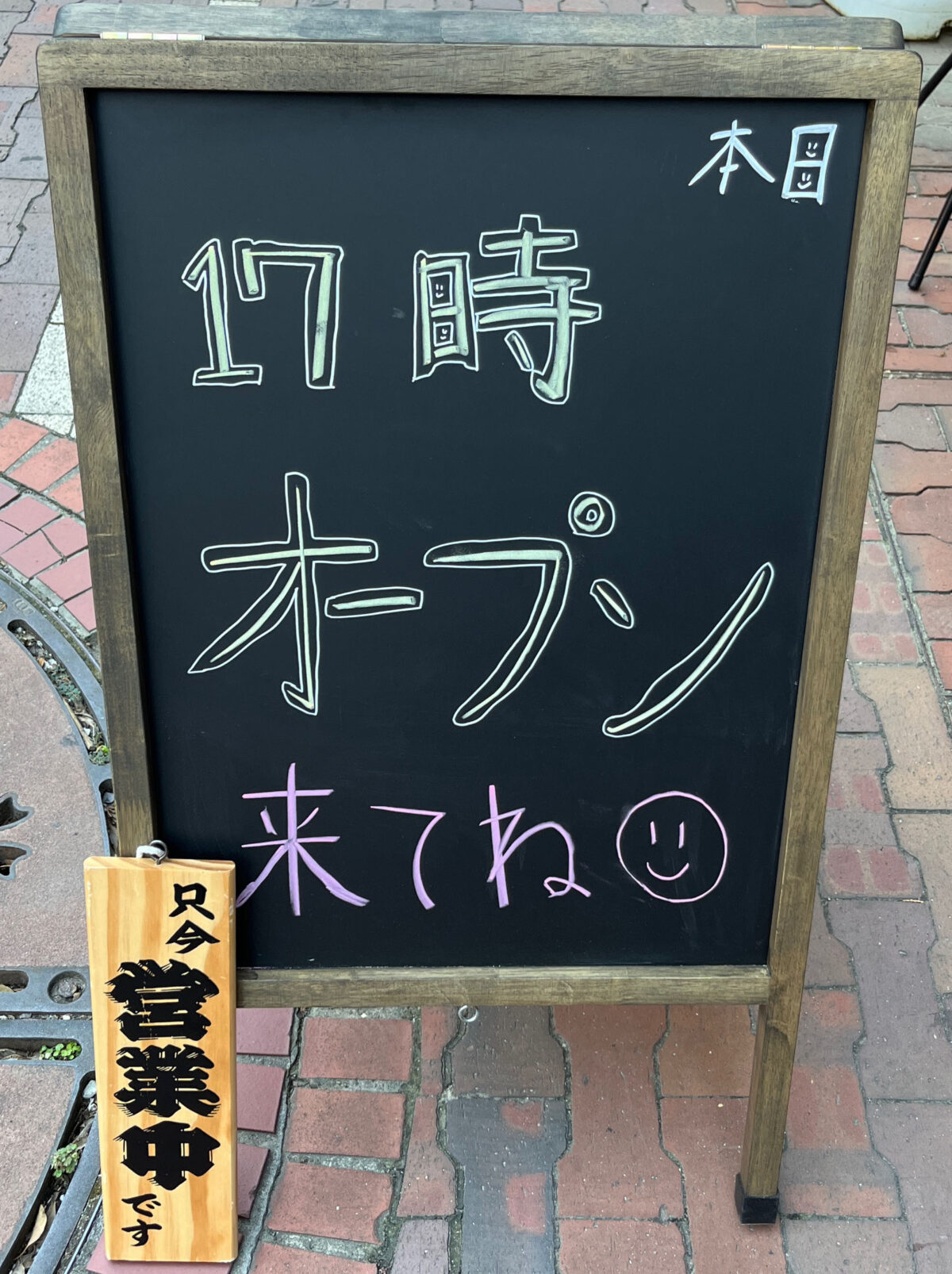 栄町 樹モール 古民家居酒屋 和