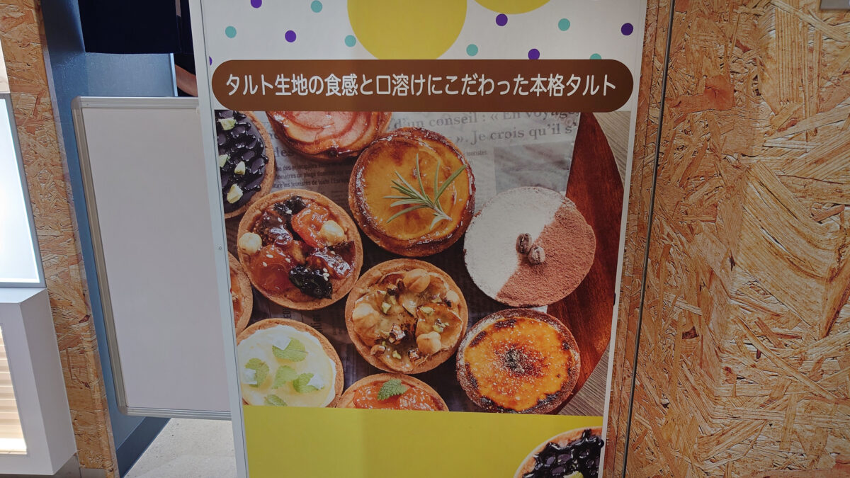 コレもう食べた？西川口店