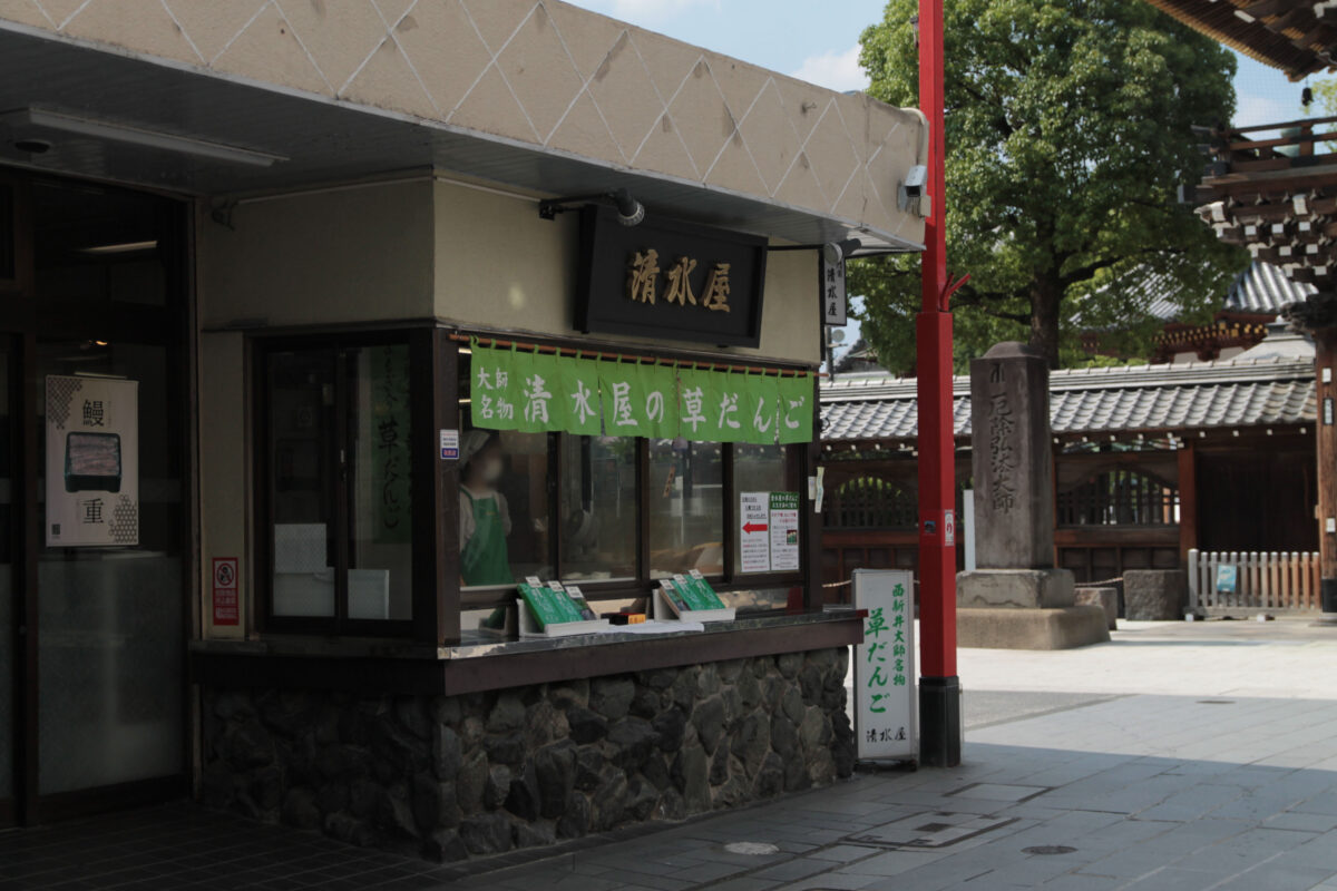 西新井大師