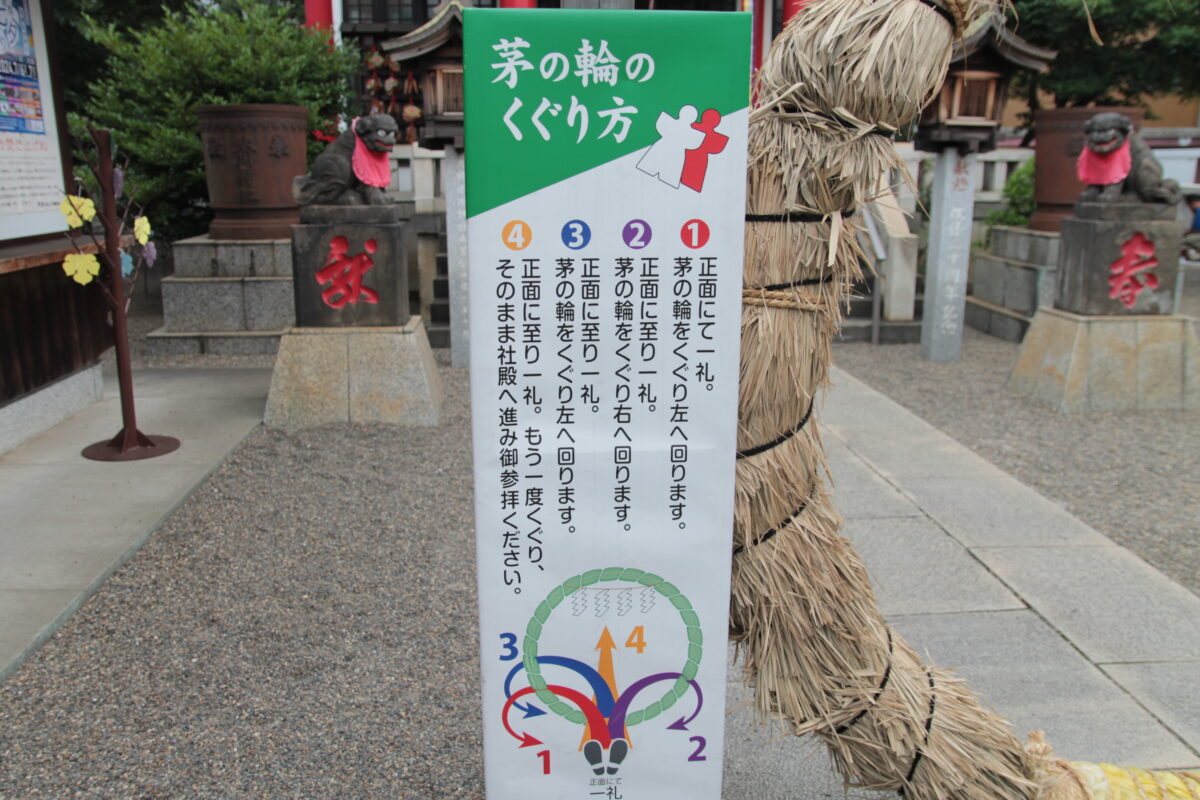 元郷氷川神社