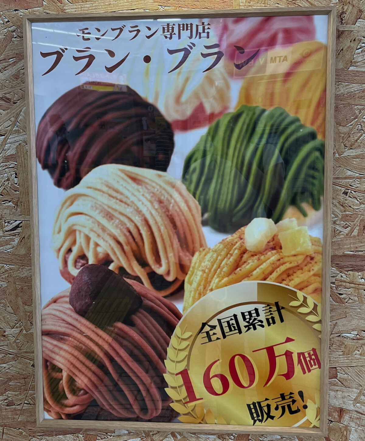 蕨 コレもう食べた？