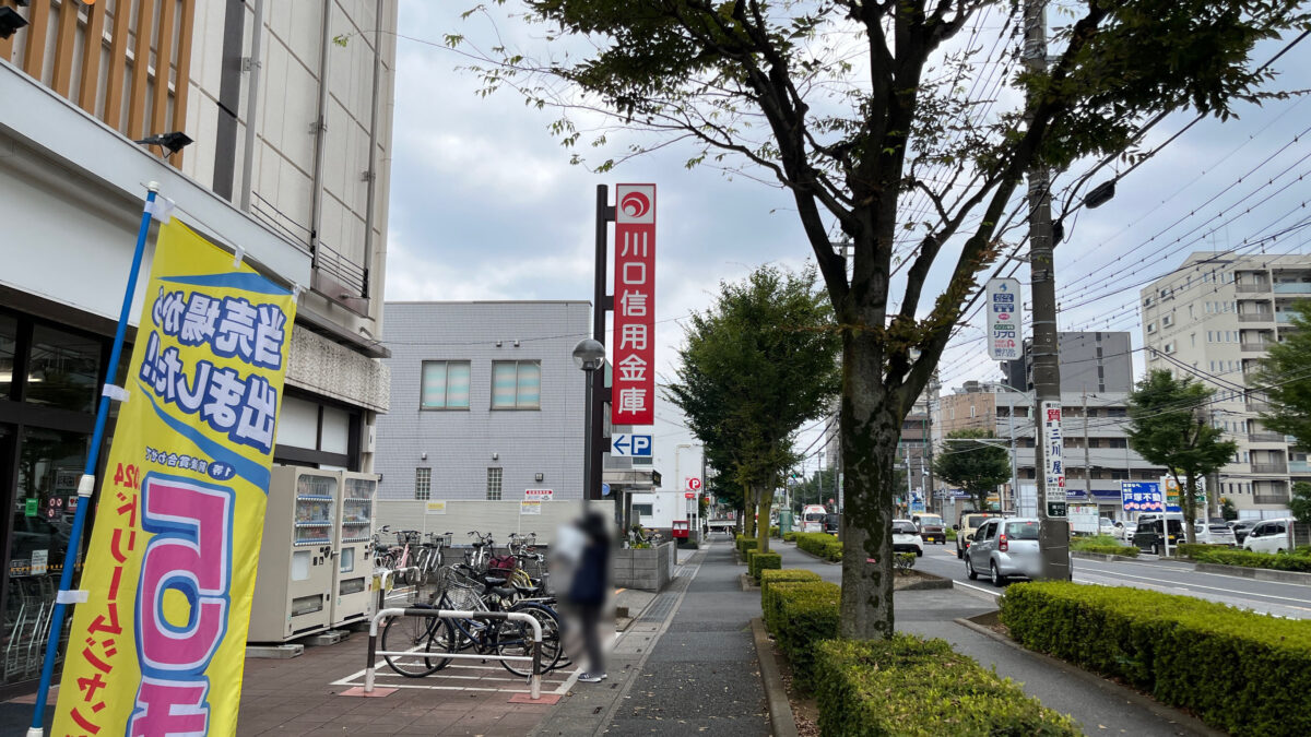 東川口 チャンスセンター ダイエー東川口店