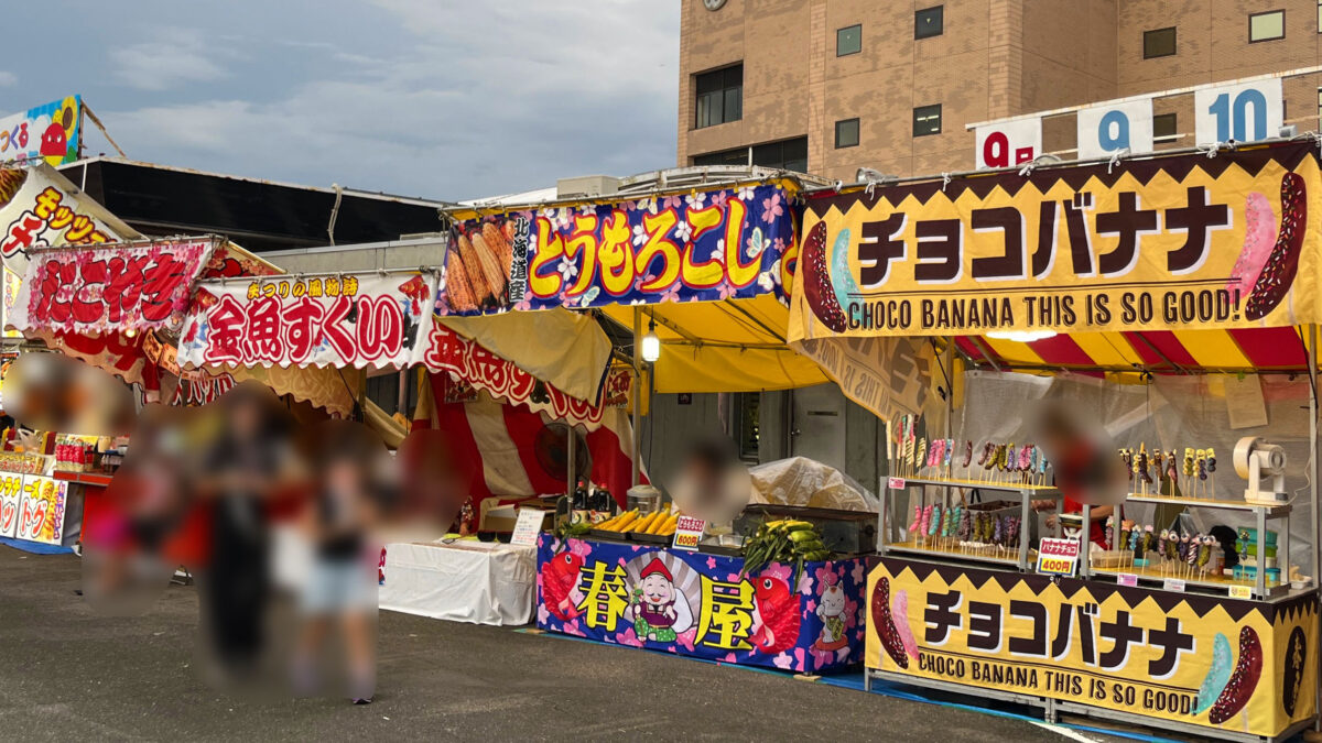 第44回たたら祭り