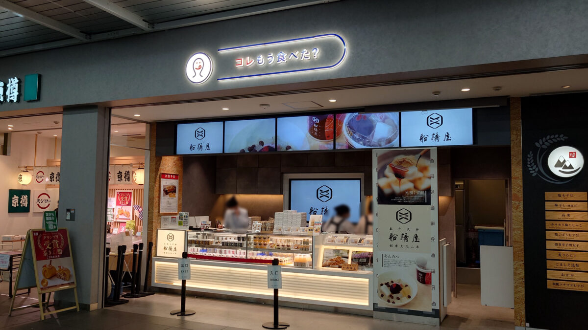 川口駅 コレもう食べた？