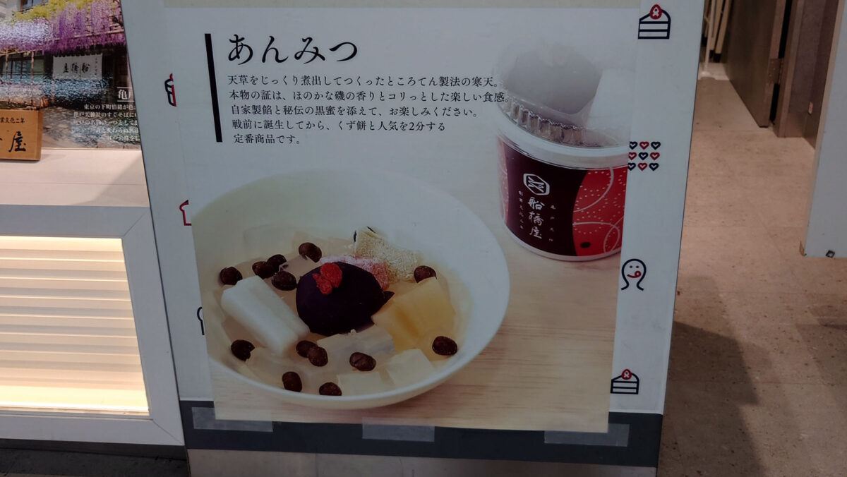 川口駅 コレもう食べた？