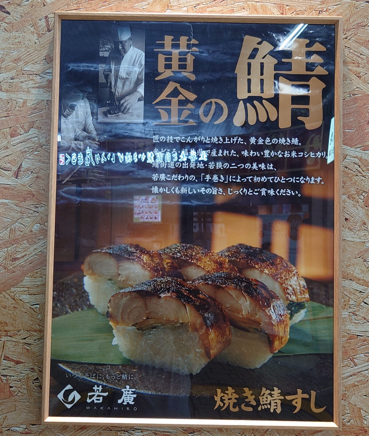 蕨 コレもう食べた？