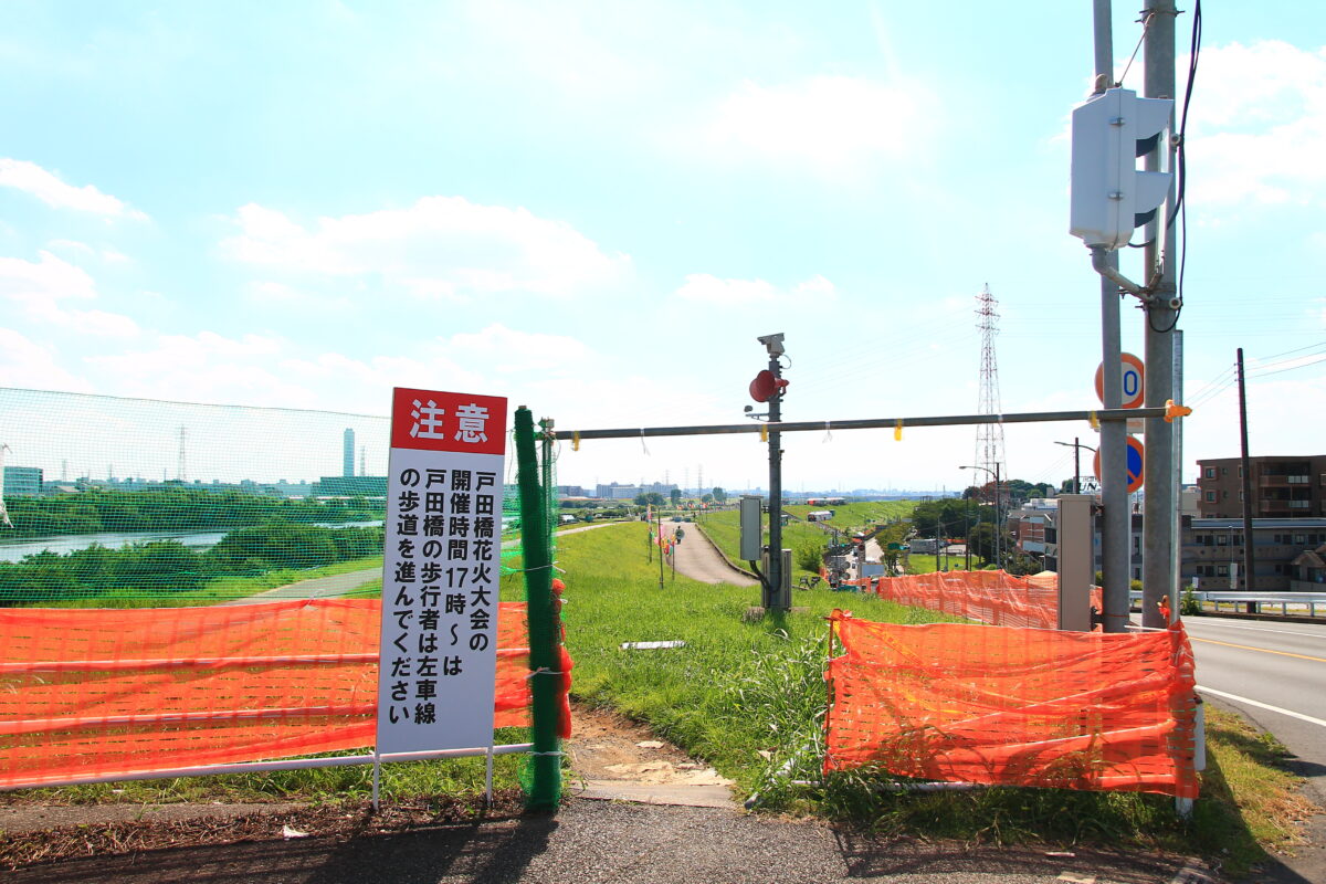 戸田橋