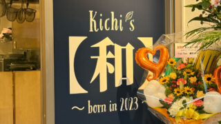 Kichi's 和