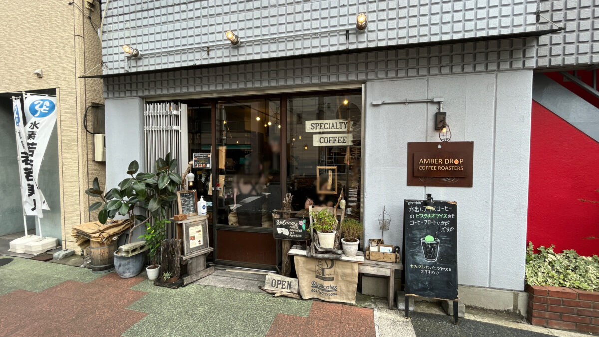 AMBER DROP COFFEE ROASTERS　川口