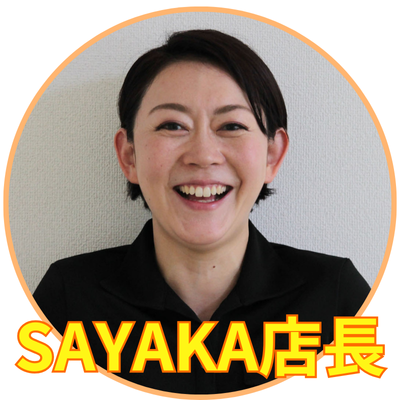 SAYAKA店長