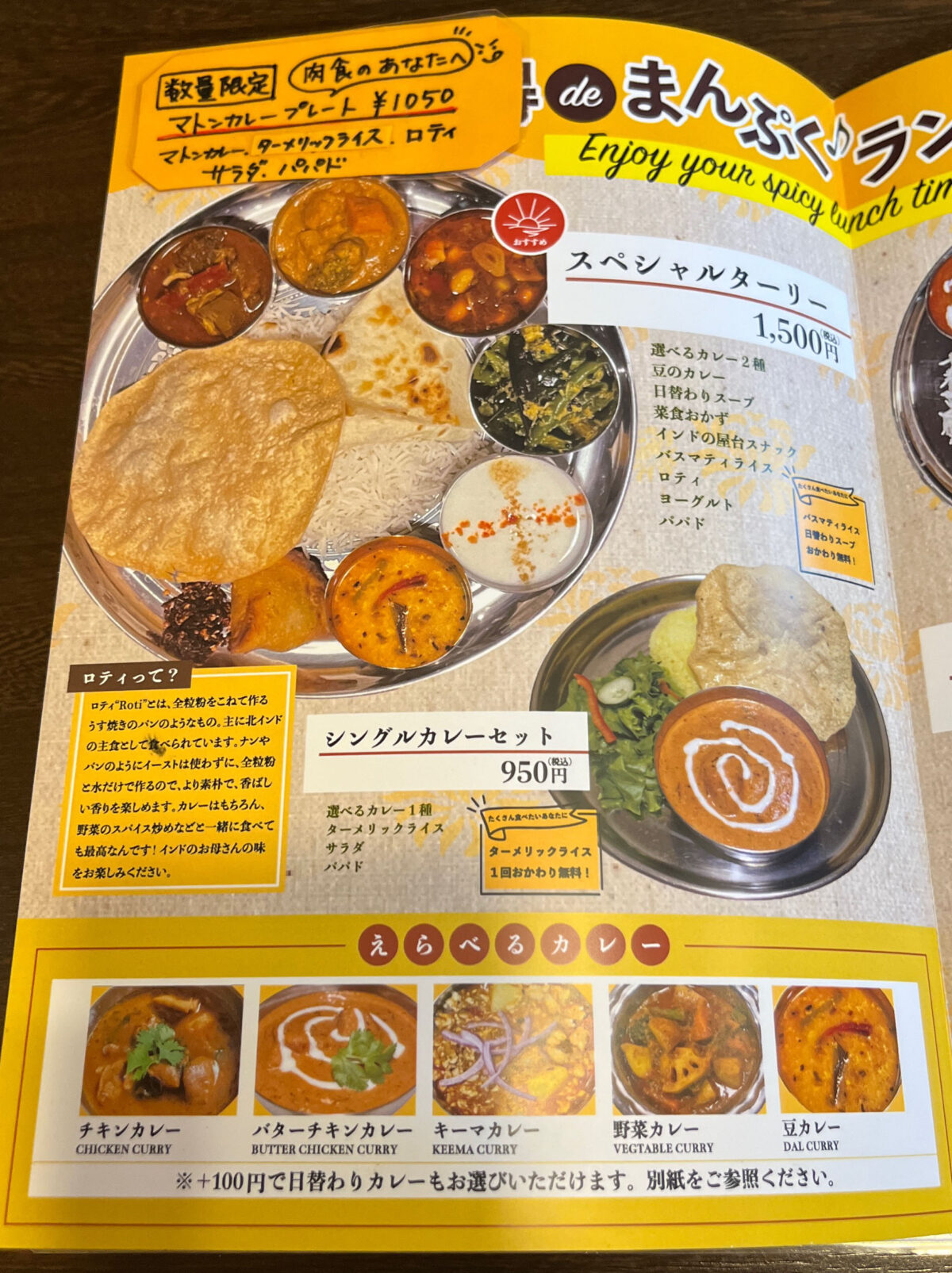 原町 スパイスカレー SURYA