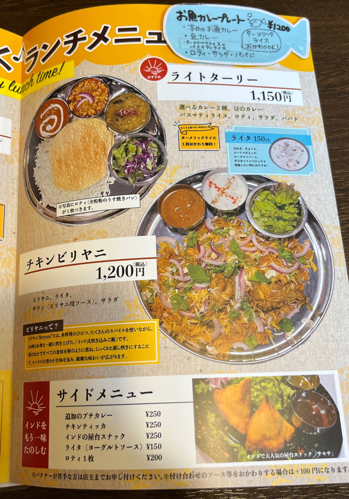 原町 スパイスカレー SURYA