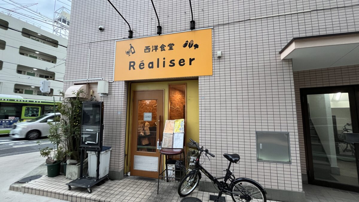 川口元郷 レアリゼ Realiser