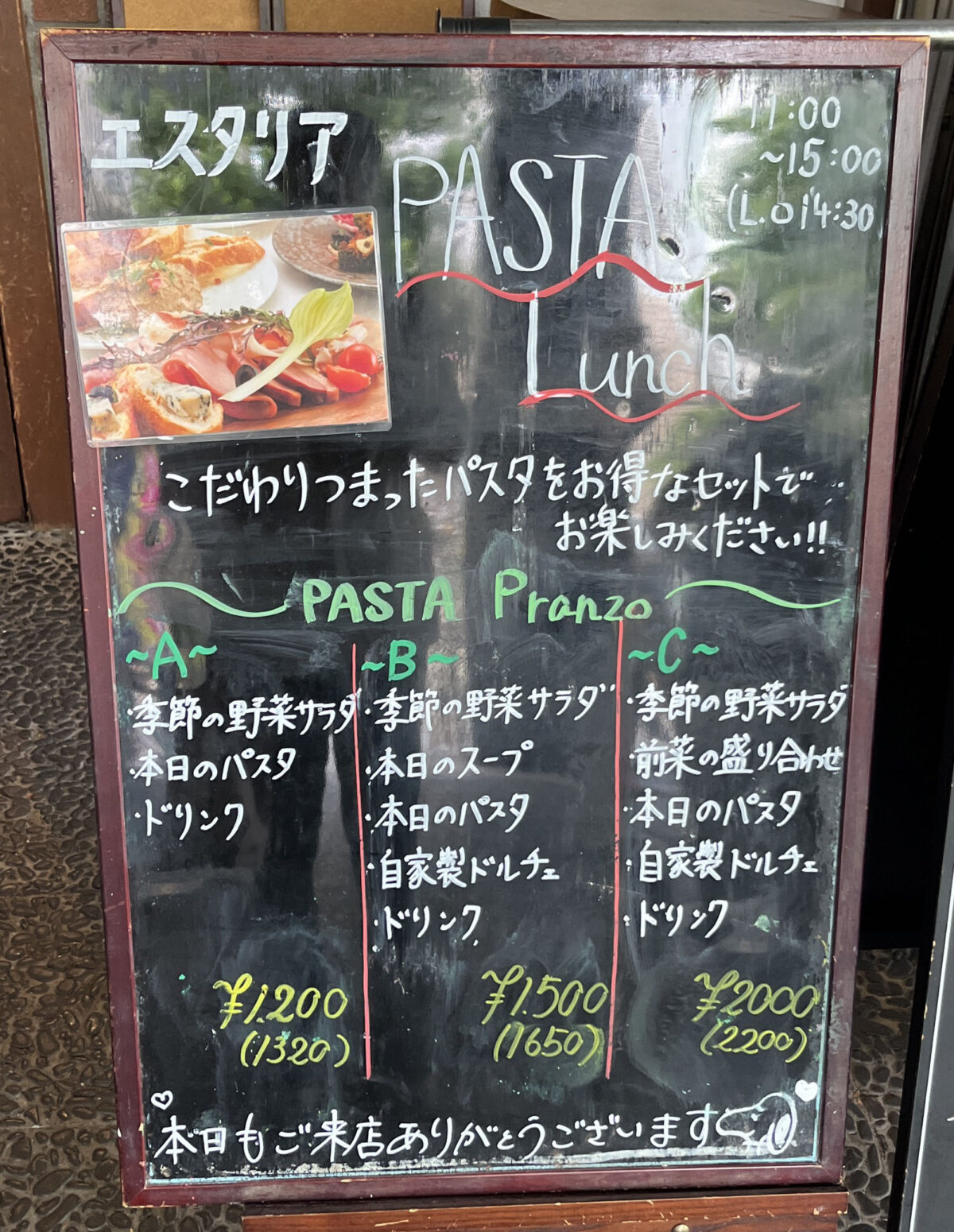 幸町 エスタリア