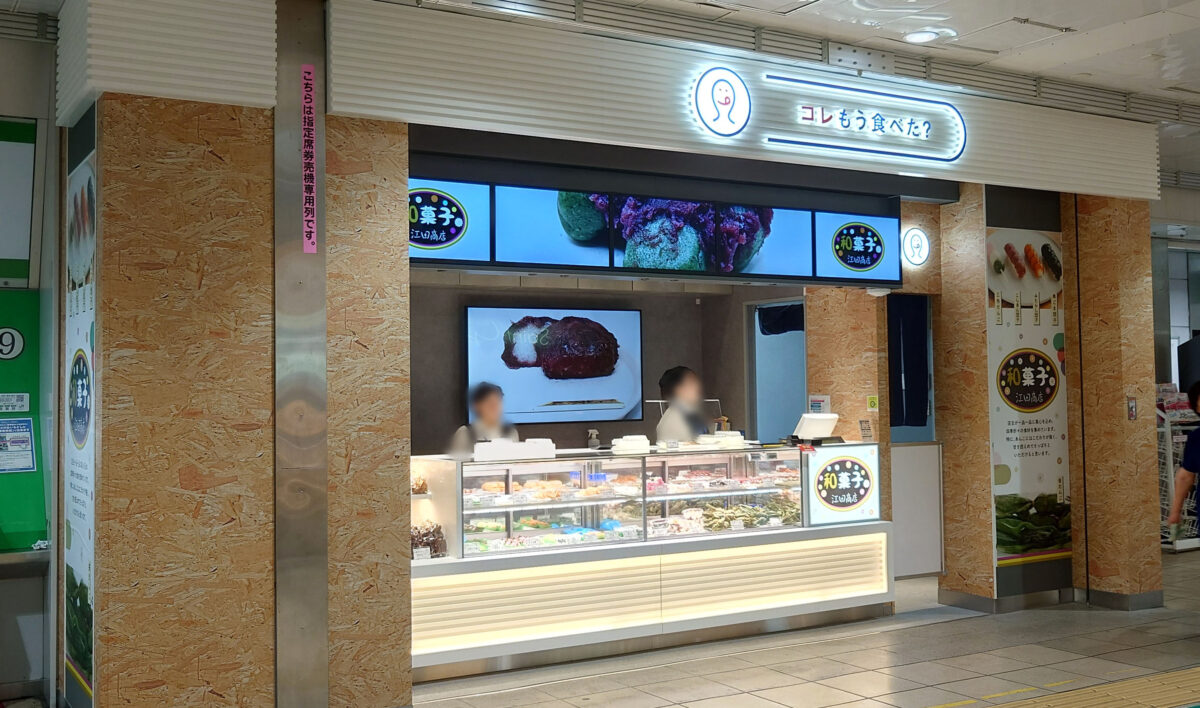 コレもう食べた？川口店