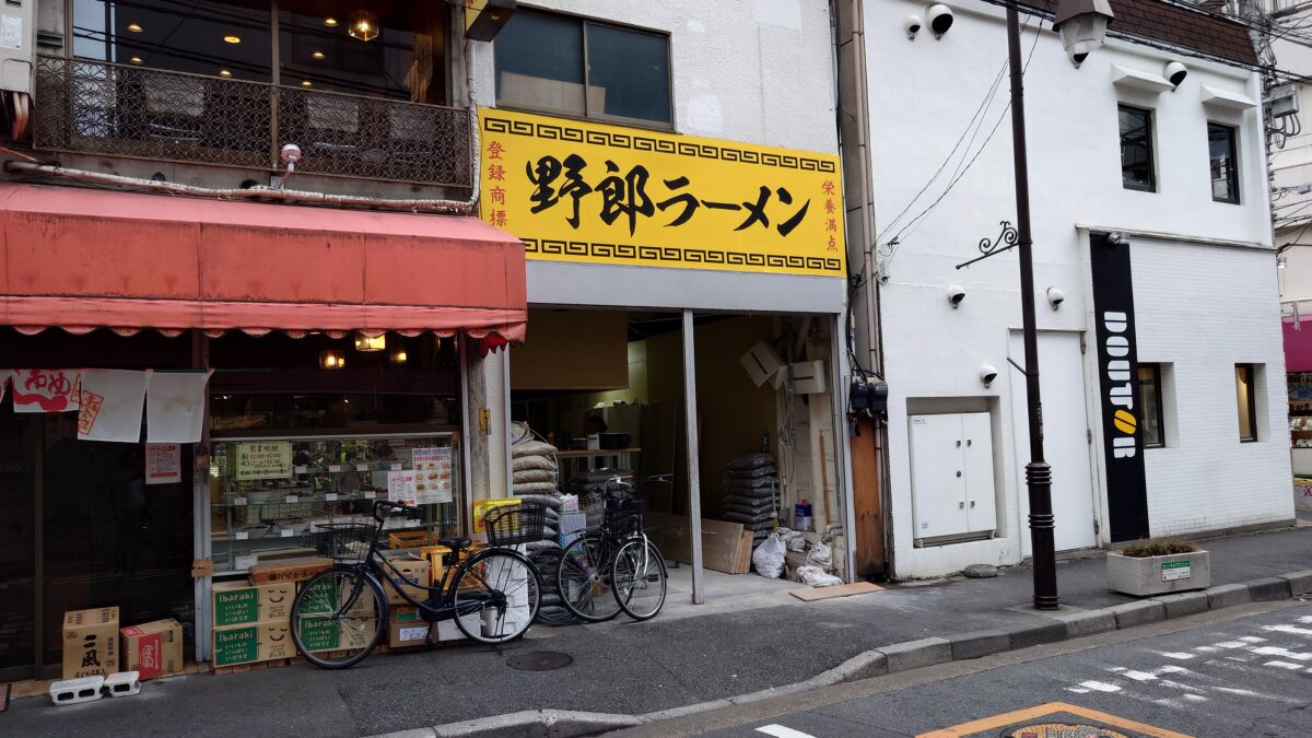 野郎ラーメン 川口