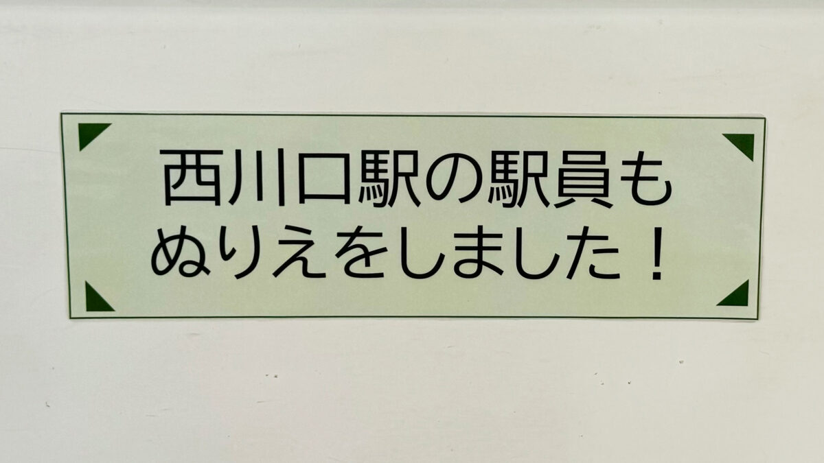 西川口駅開業70周年イベント