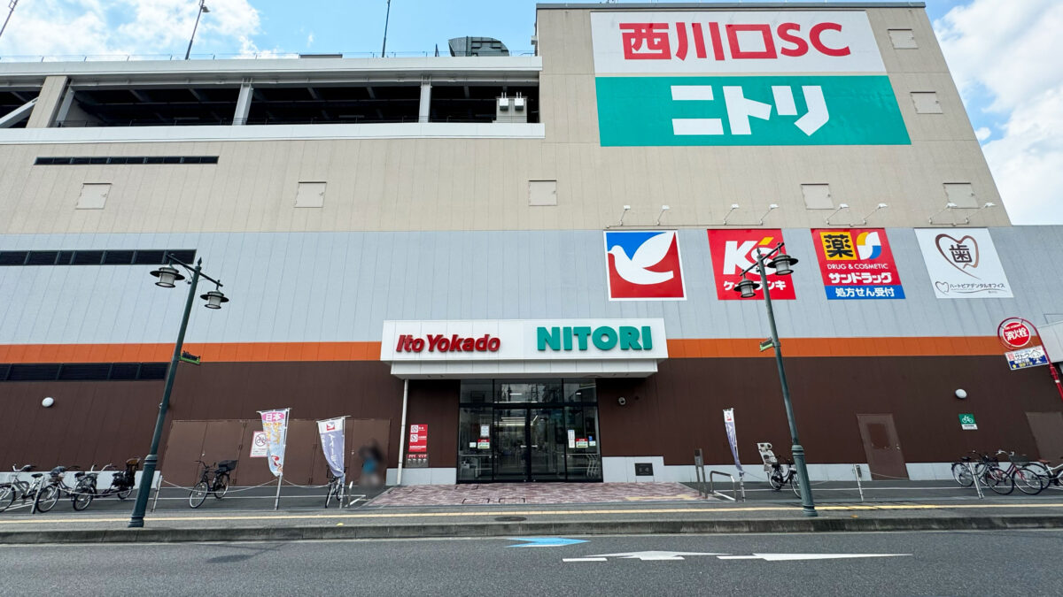 イトーヨーカドー西川口店