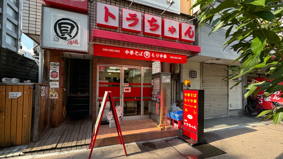 トラちゃんラーメン