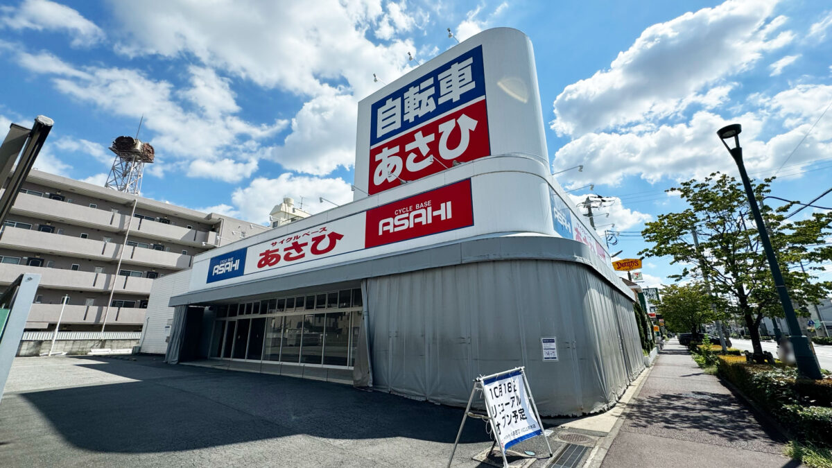 サイクルベース自転車あさひ上青木店