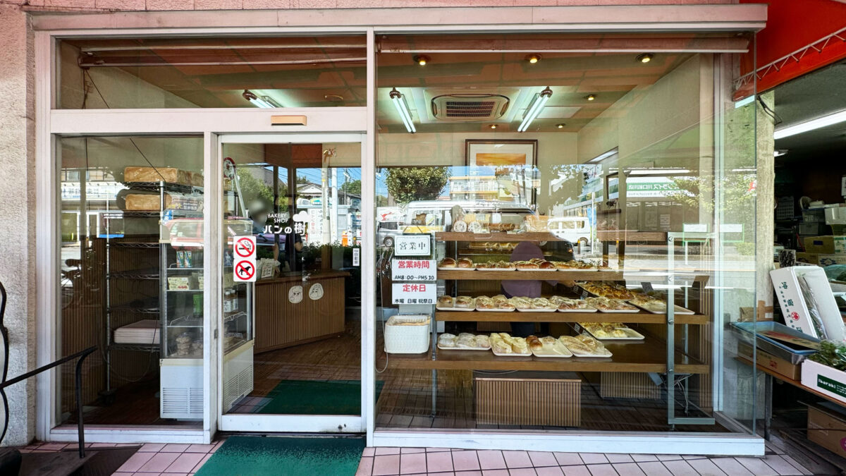 パンの樹横浜館