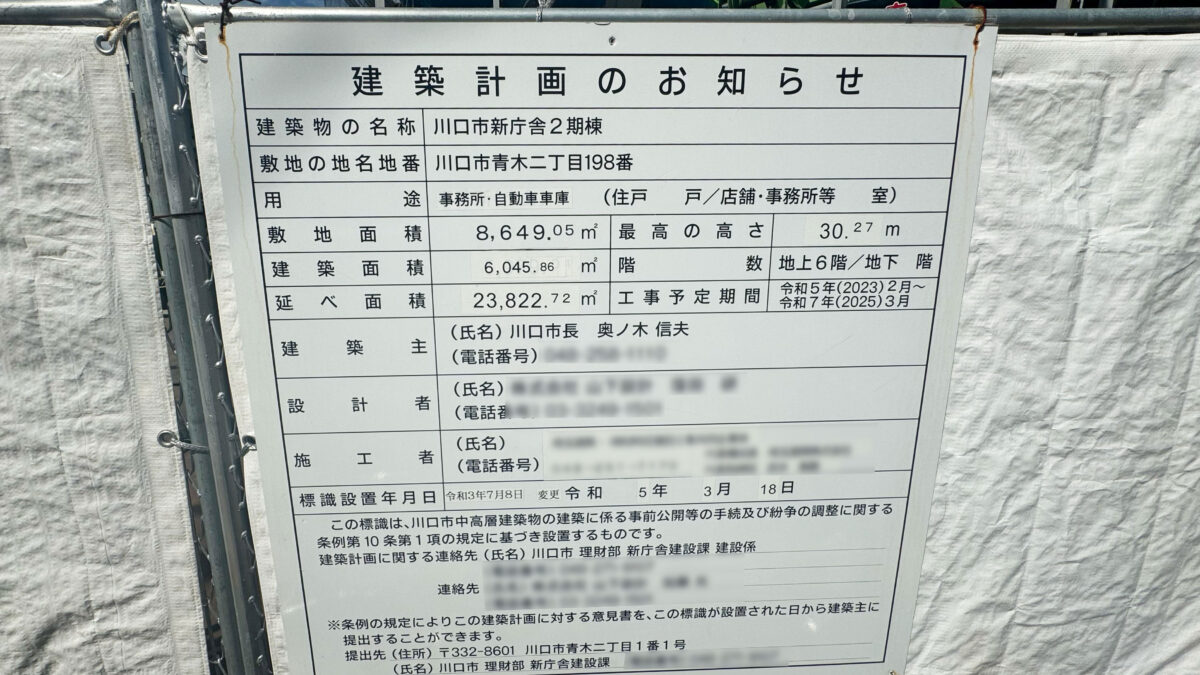 新庁舎2期棟建設工事