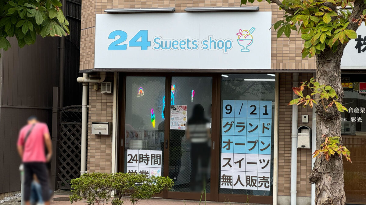 24sweets