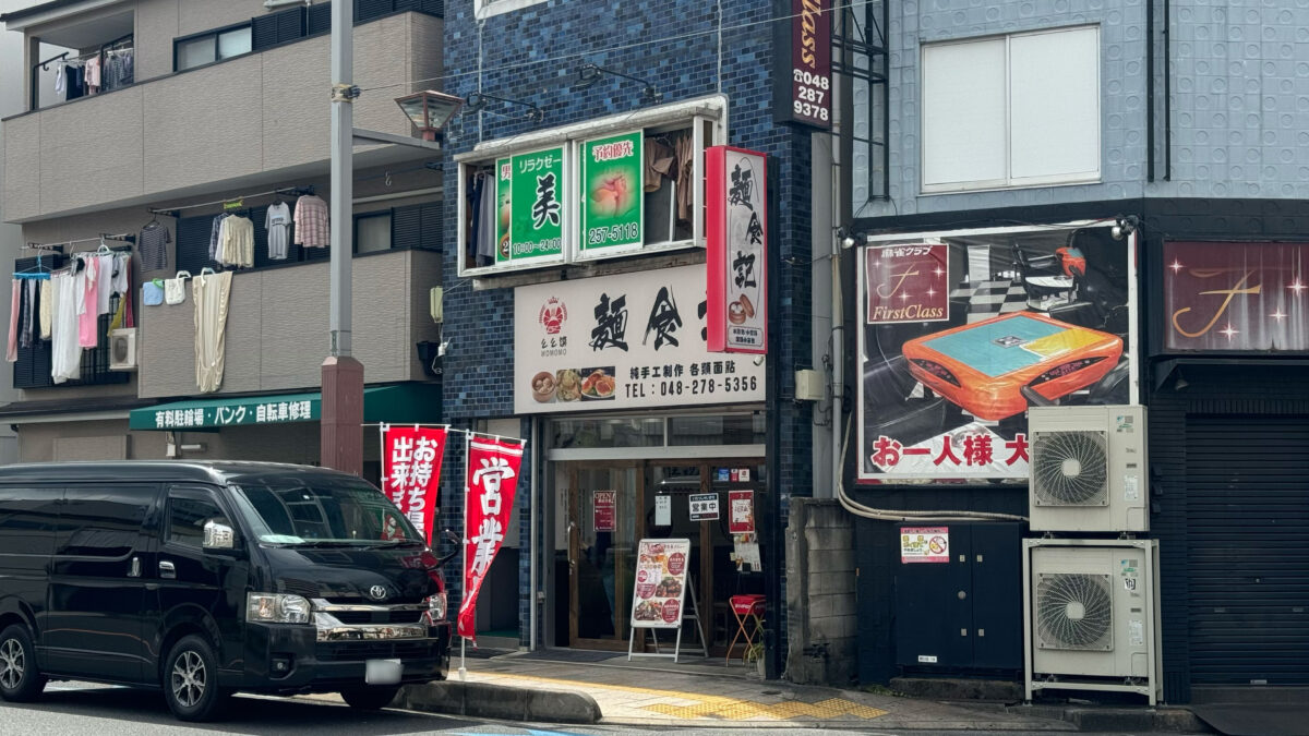 麺食記