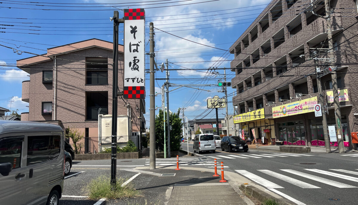 すずもと　川口