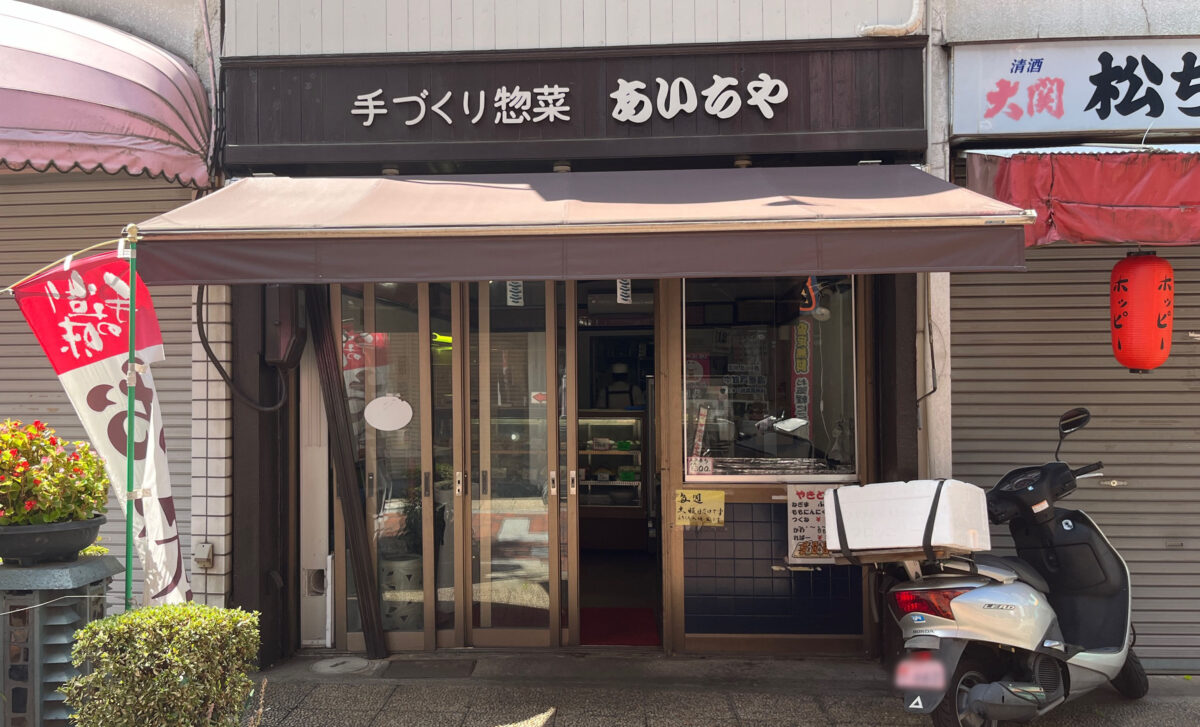 あいちや　ふじの市商店街