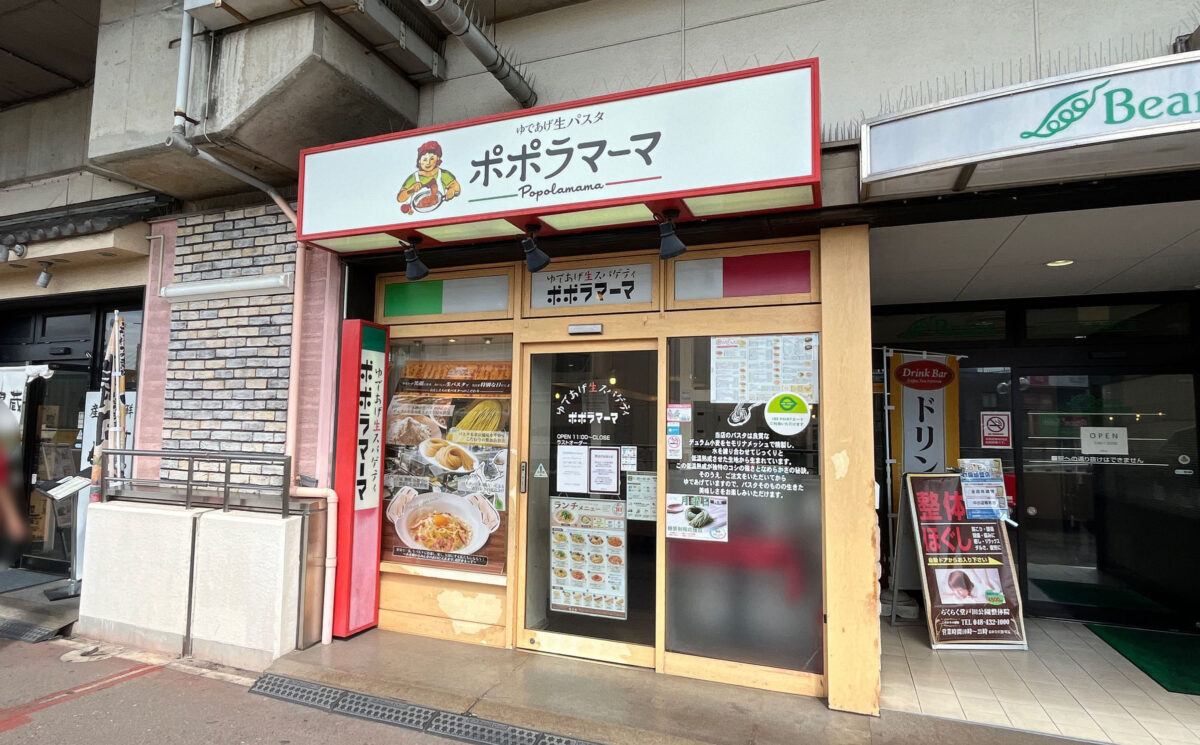 ポポラマーマ戸田公園店