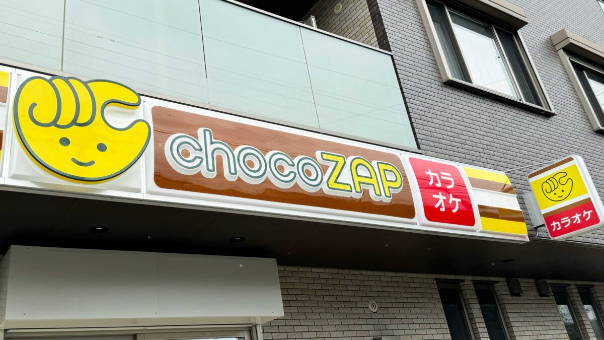 チョコザップ川口末広店