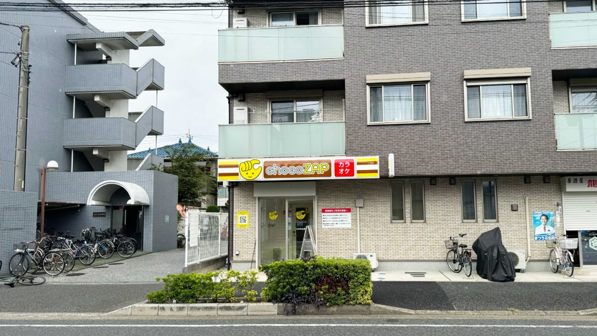 チョコザップ川口末広店