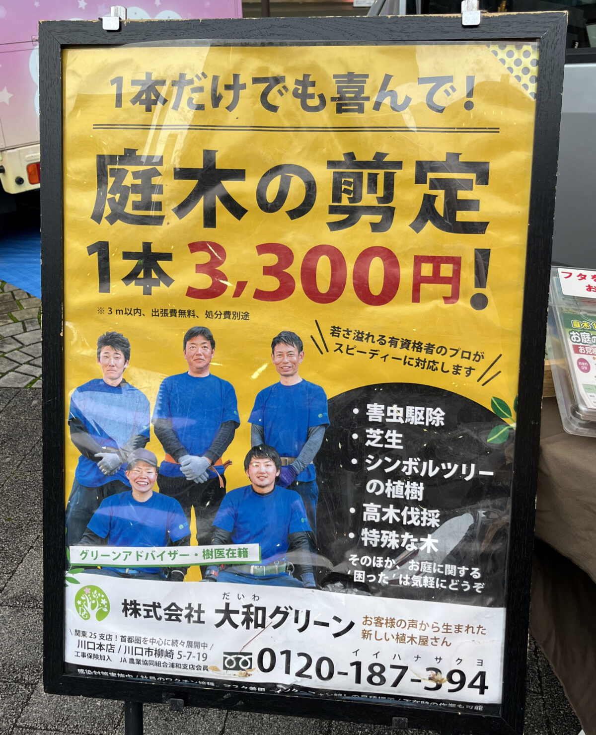 川口駅 キュポ・ラ広場 ドゥルガー祭り