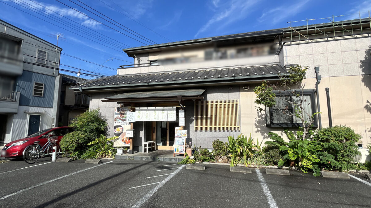 東領家 食堂Nurture ナーチュア