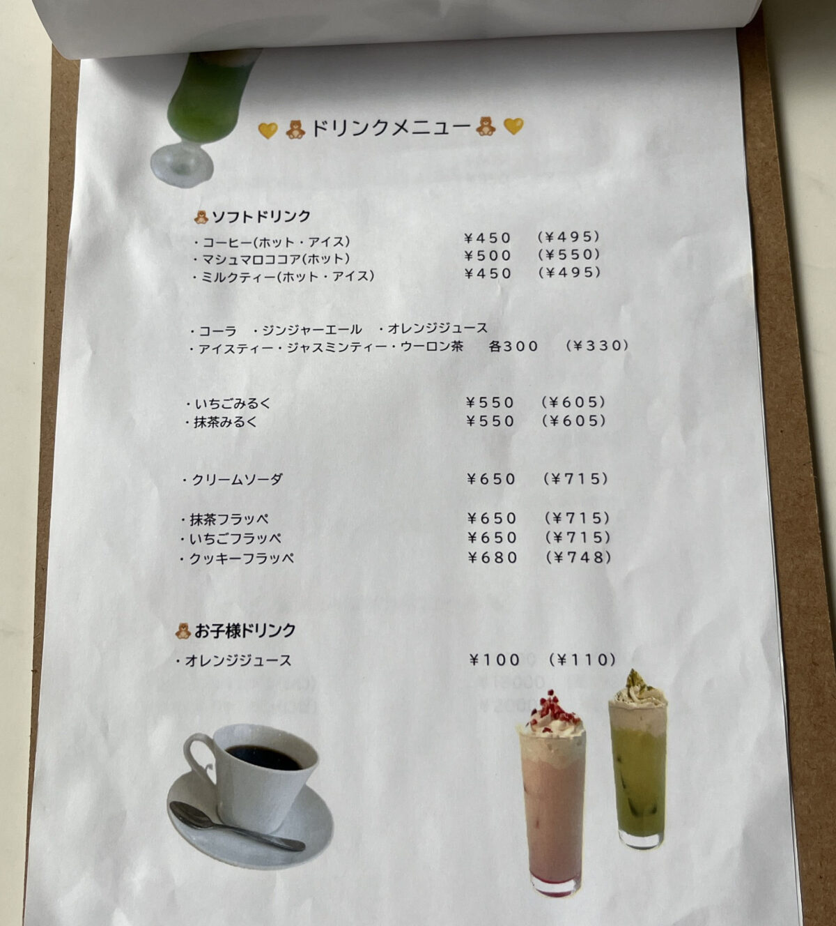 末広 ベルカフェ Bell Cafe