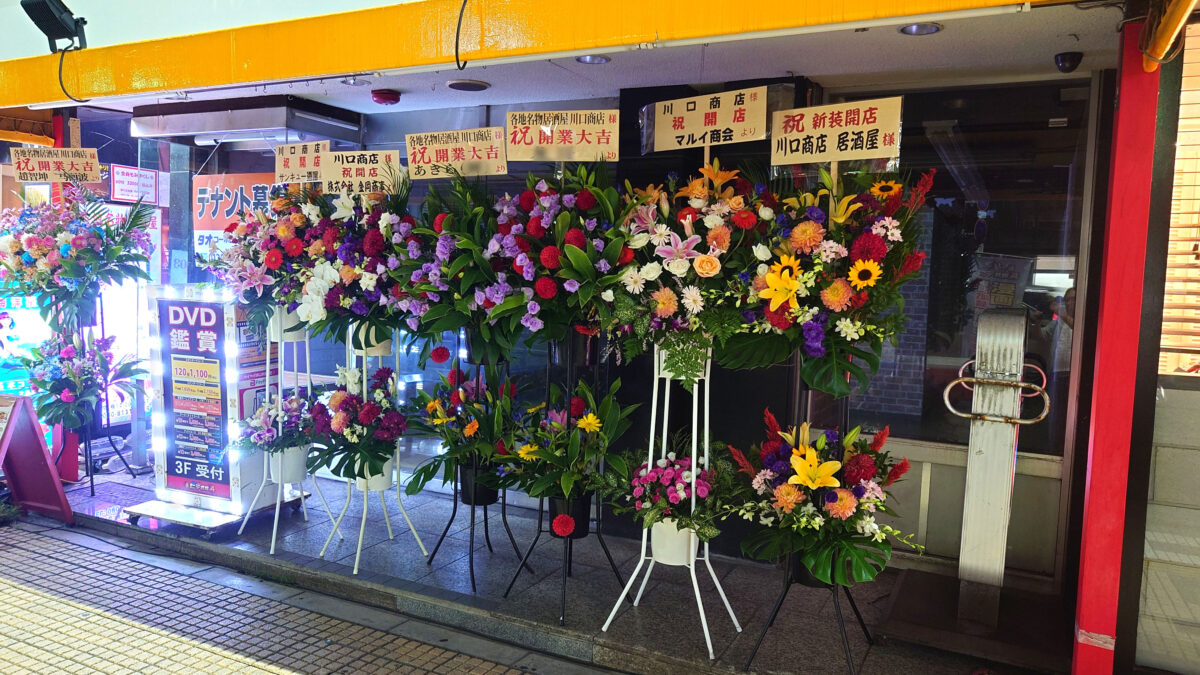 川口商店