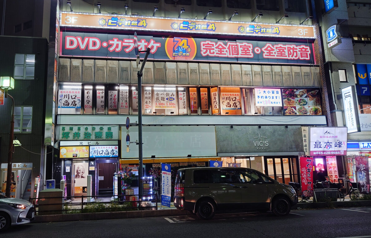 川口商店