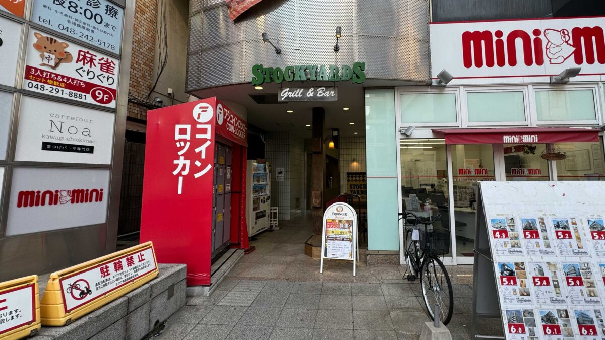 メソンデルプエルト川口店