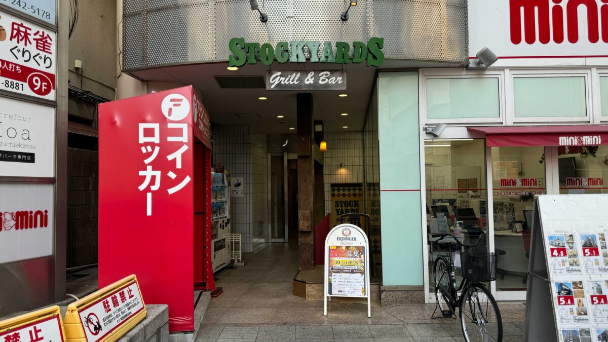 メソンデルプエルト川口店