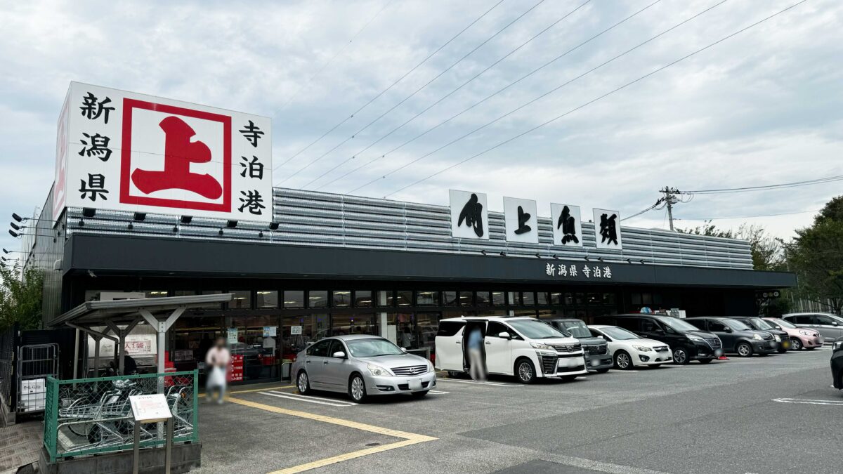 角上川口店