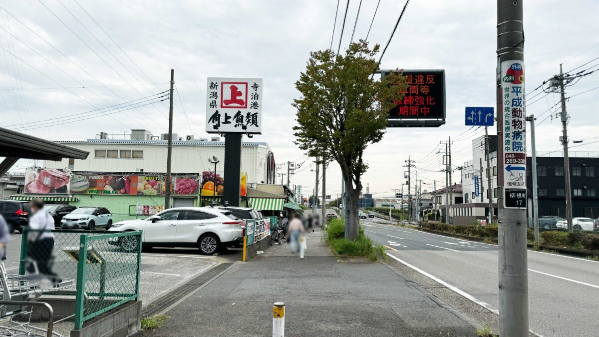 角上川口店